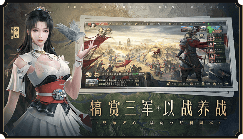 霸业手游官网版