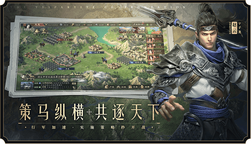 霸业手游官网版