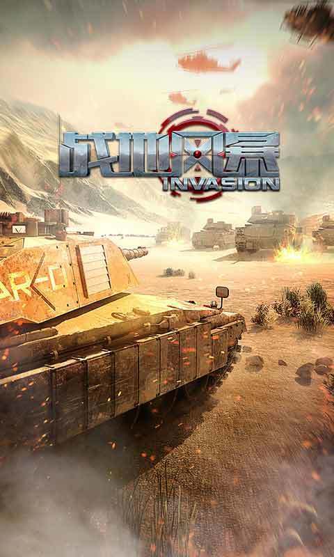 站地风暴官方版