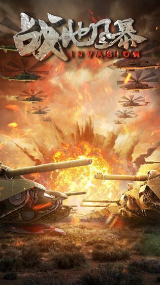 站地风暴官方版