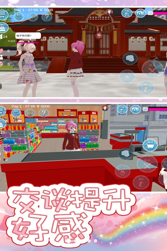 女子校园建造更新下载安卓版  1.0.1