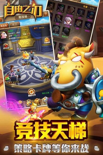 自由之刃2斗气大陆手游官方版  1.0.0