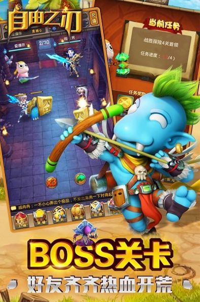 自由之刃2斗气大陆手游官方版  1.0.0