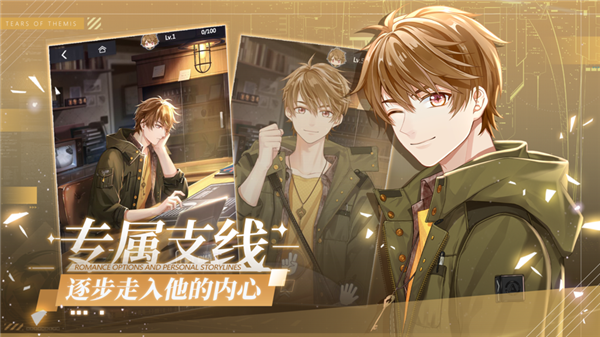 未定事件簿官网版