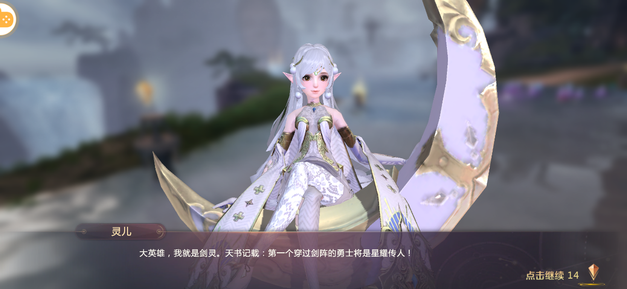 剑魂ol手游官网版