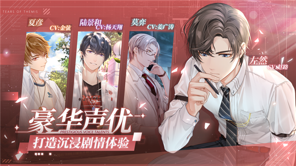 未定事件簿官网版