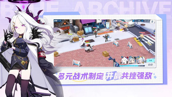 蔚蓝档案手游官网版