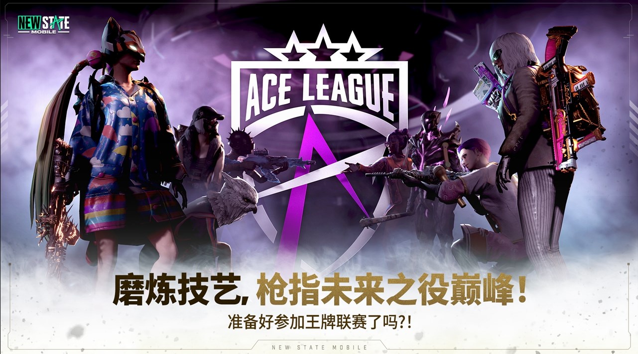 绝地求生未来之役0.9.51最新版本下载安装  v0.9.48.446