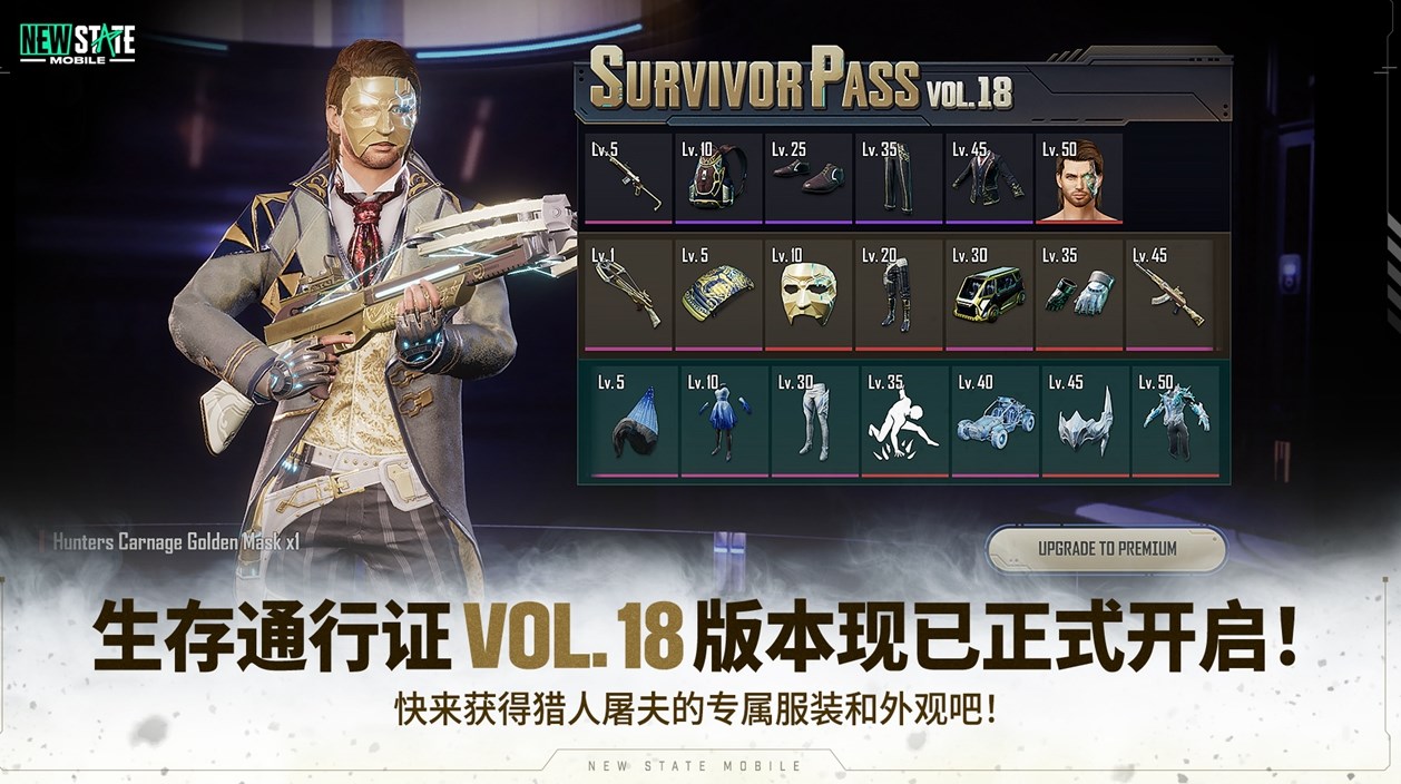 绝地求生未来之役0.9.51最新版本下载安装  v0.9.48.446