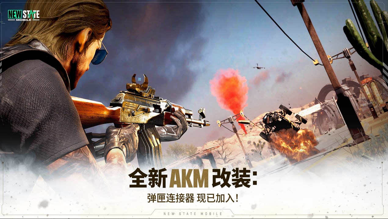 绝地求生未来之役0.9.51最新版本下载安装  v0.9.48.446