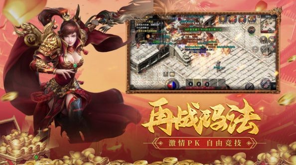 漂亮国合击游戏手机版  v1.0
