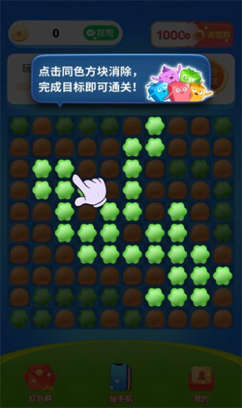 悦消消游戏红包版