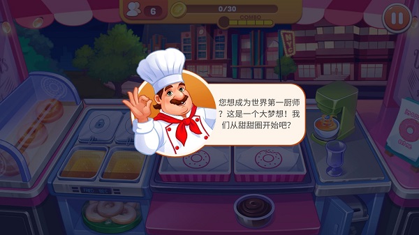 烹饪梦想最新版