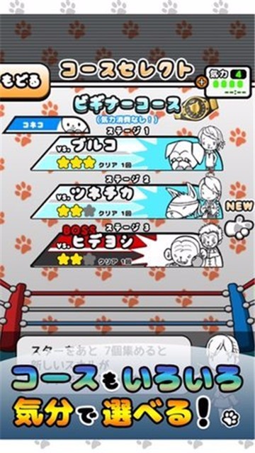 猫咪面包动物之王手机版