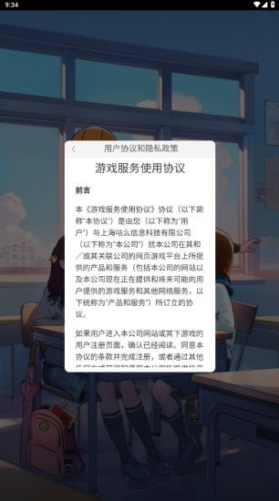 全民学霸红包版