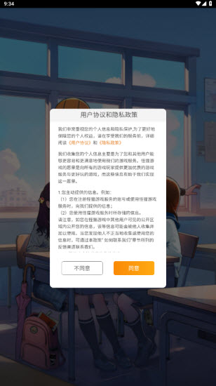 全民学霸红包版