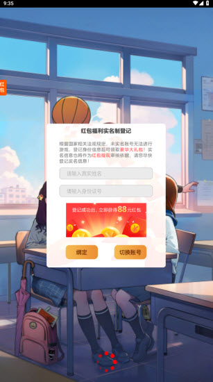 全民学霸红包版