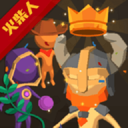 古早的火柴人游戏