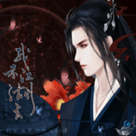 我亦江湖去破解版