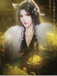 半路遇狐破解版