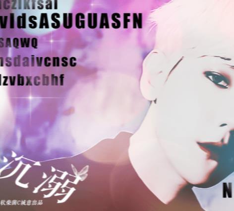 致命沉溺破解版