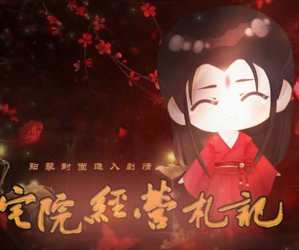 宅院经营札记破解版金手指完结