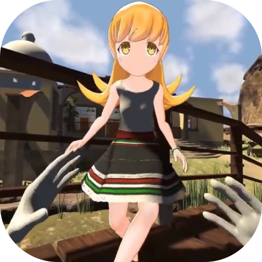 小熊的女朋友模拟狗蛋