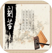 以校之名破解版2.9