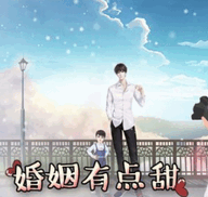 婚姻有点甜完结破解版