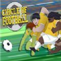 Circle of Football汉化版