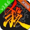 三国杀移动版3.86