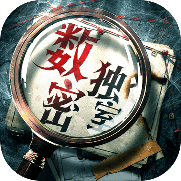 数独密室奇想夜物语1.3.1破解版