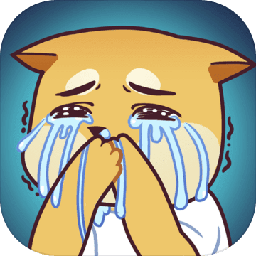 救救单身狗破解版