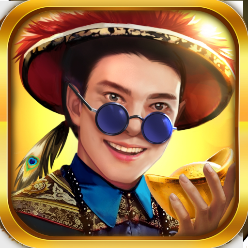 皇帝模拟器升爵发财