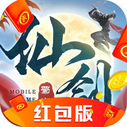 仙剑蜀山红包版