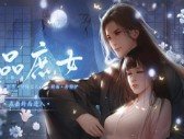 一品庶女破解版金手指