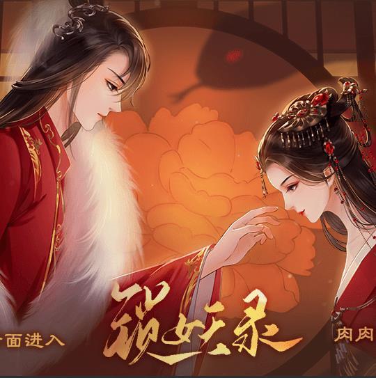 锁妖录破解版金手指完结