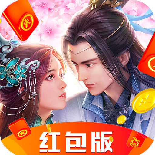 仙梦奇缘高爆返利版