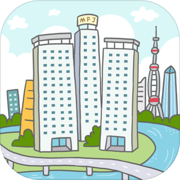 买房记2.2.09破解版