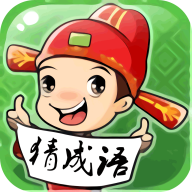 脑洞大开红包版