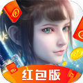 剑灵星术师红包版
