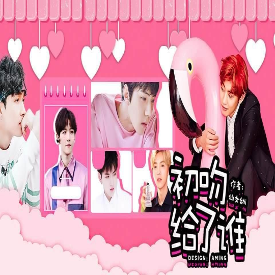 初吻给了谁橙光破解版