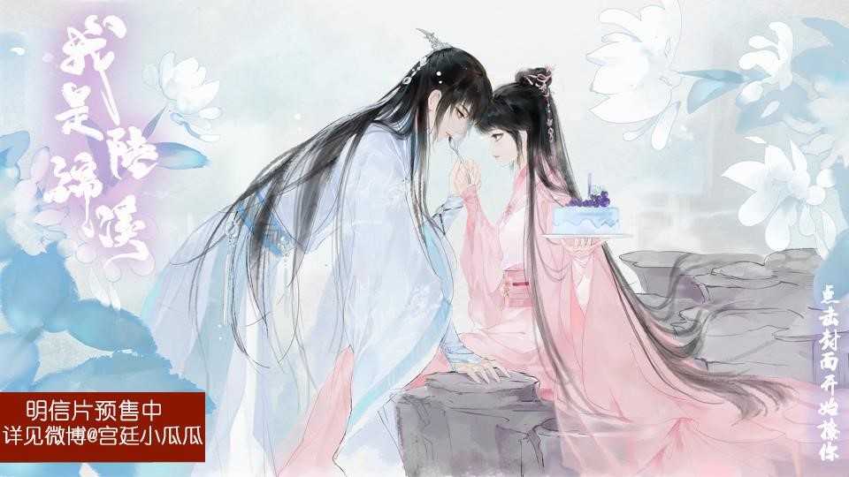 我是陆锦溪破解版