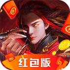 太初神域红包版