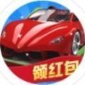 豪车转赚赚红包版