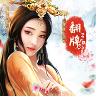 一品红颜红包版