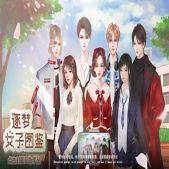 逐梦女子图鉴最新破解版