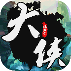 挂出个大侠破解版