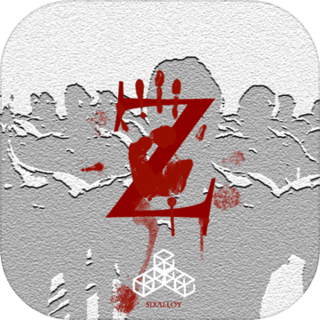 尸潮无尽挑战2.3破解版