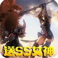 女神世界游戏